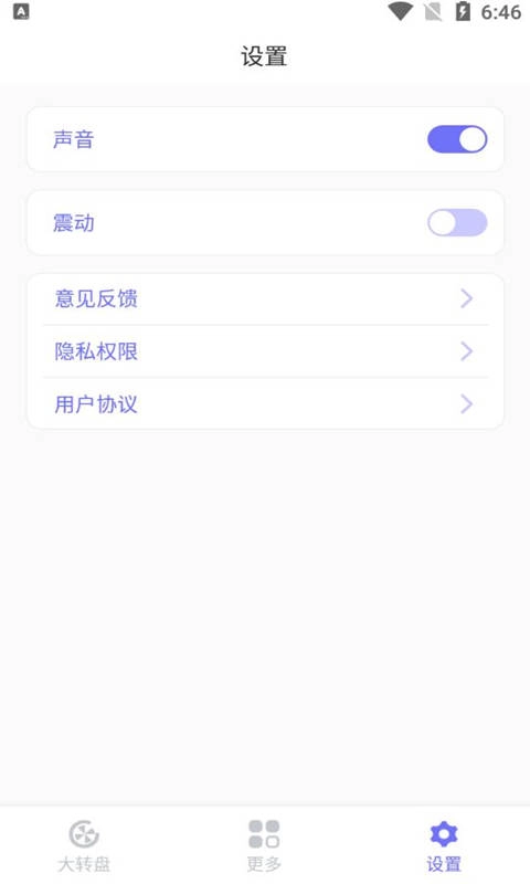 小目标幸运大转盘官方正版图3