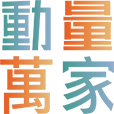 动量万家无广告版