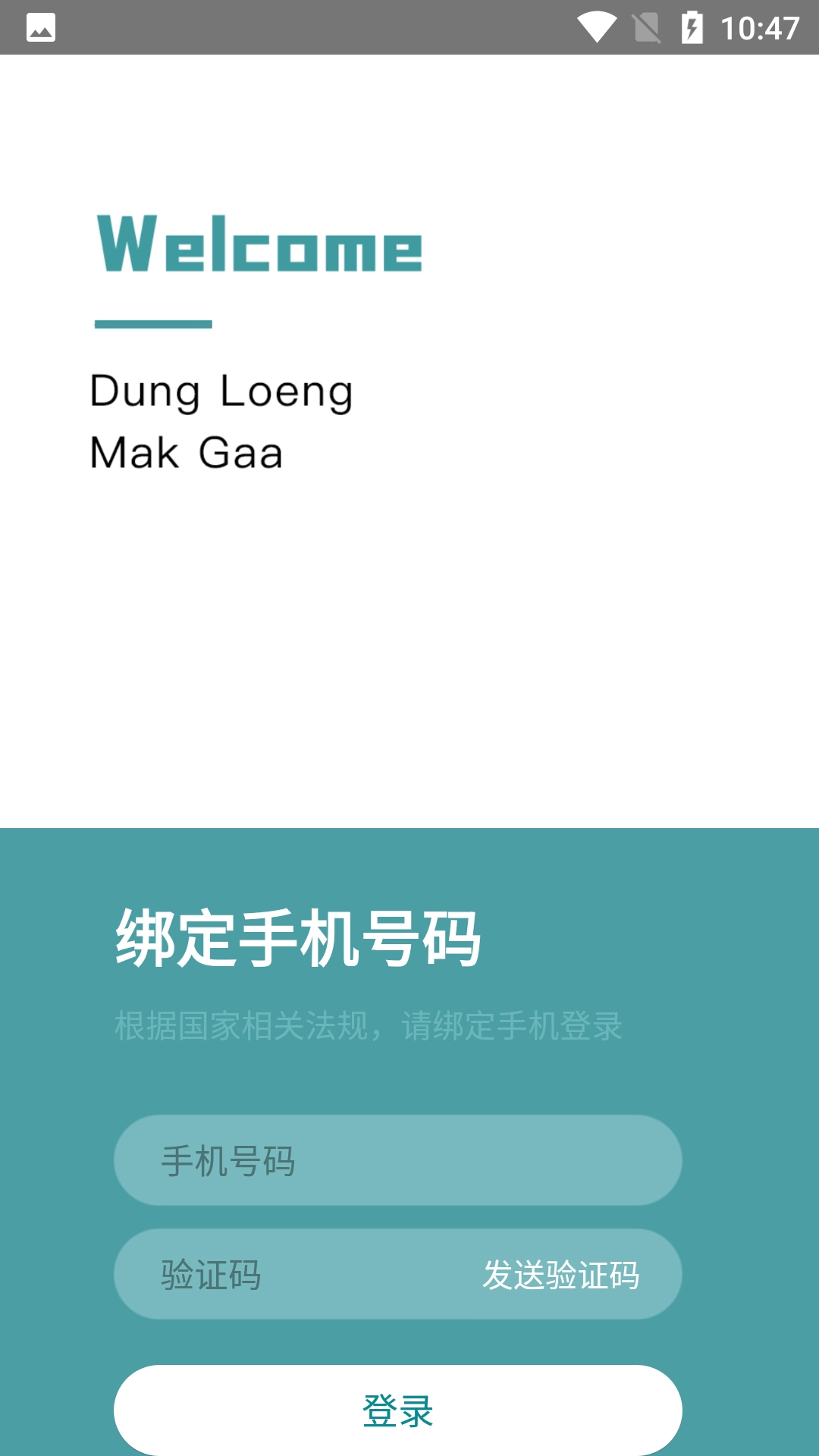 动量万家无广告版