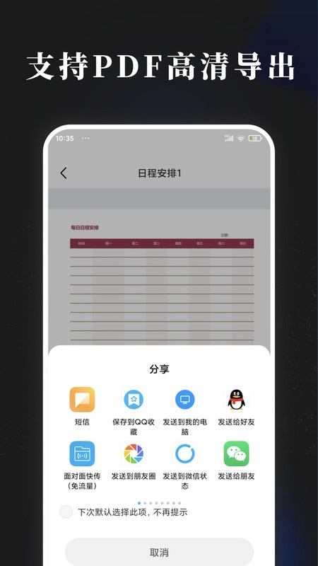 手账素材纸手机正版图3
