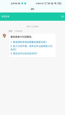 我的荷塘最新版下载