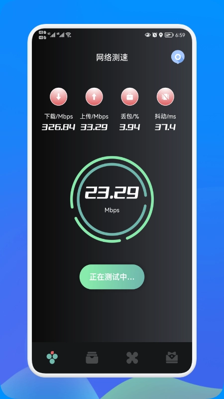 WL连接管家手机免费版图1