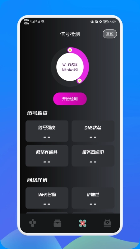 WL连接管家手机免费版图2