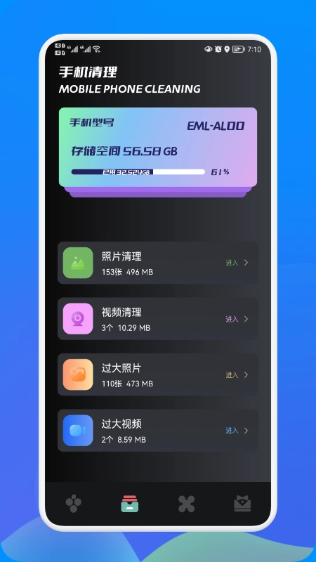 WL连接管家手机免费版图3