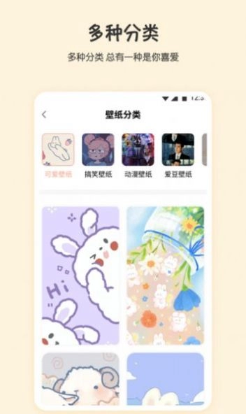口袋桌面正版