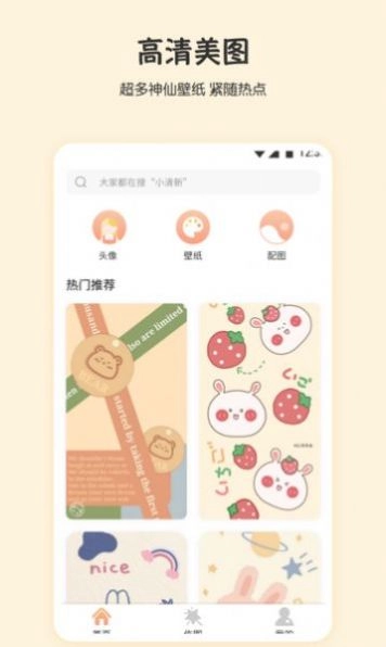 口袋桌面正版