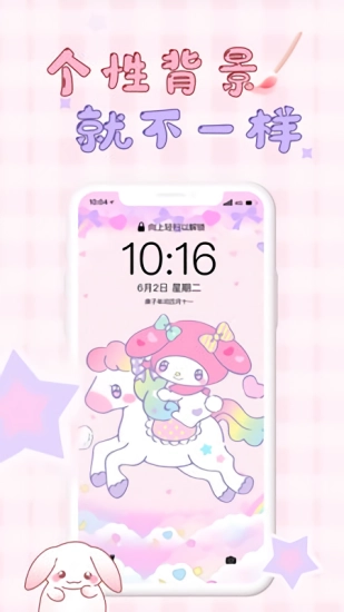 口袋桌面正版