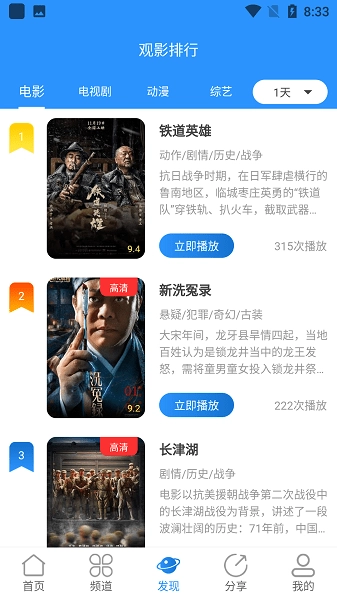 小小影视安卓版图1