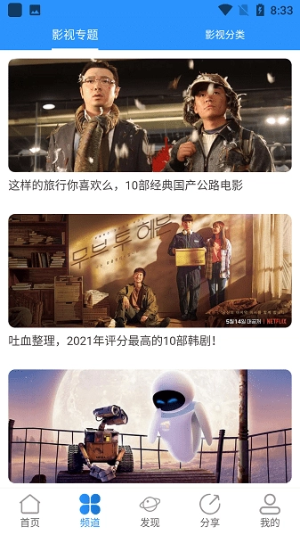 小小影视安卓版图2