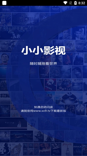 小小影视安卓版图3