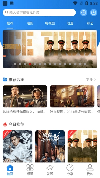 小小影视安卓版图4