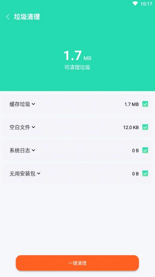 秒速安全大师最新版