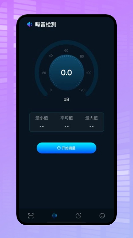 微型摄像头扫描最新免费版图1
