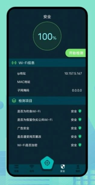 WLAN魔盒正版图1