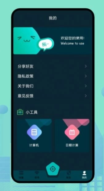 WLAN魔盒正版图2