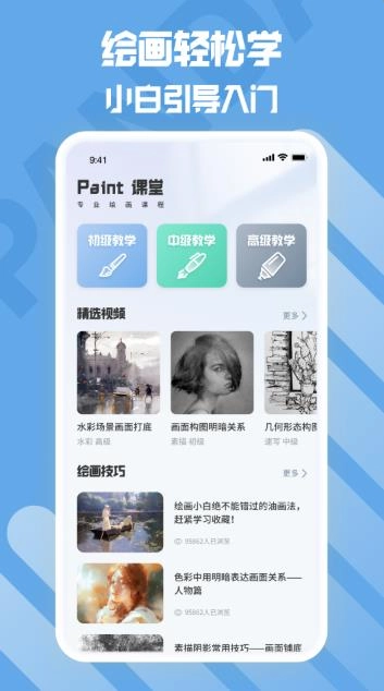 熊猫绘画生花最新版图1