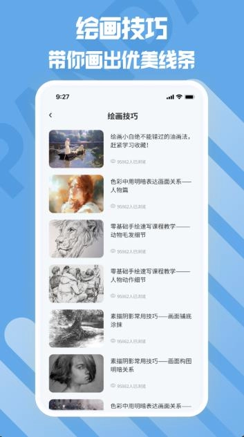 熊猫绘画生花最新版图3