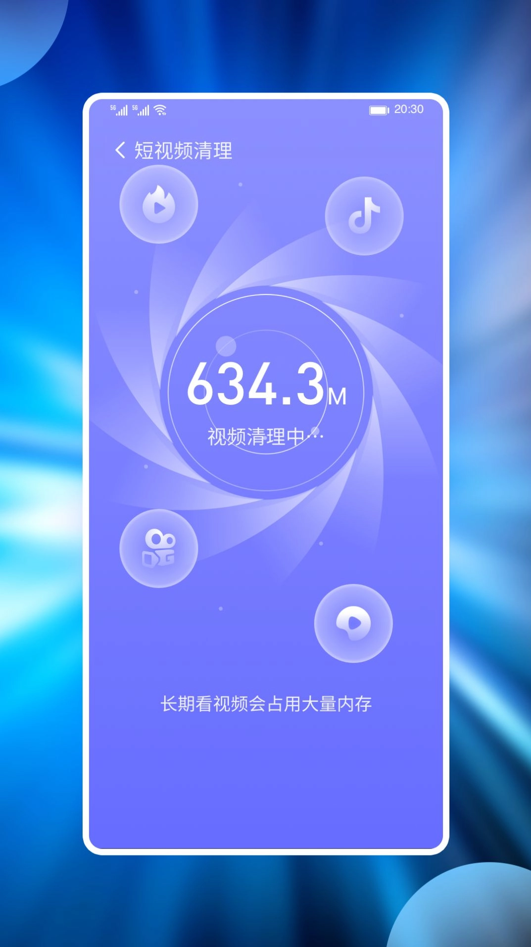 番茄管家无广告版