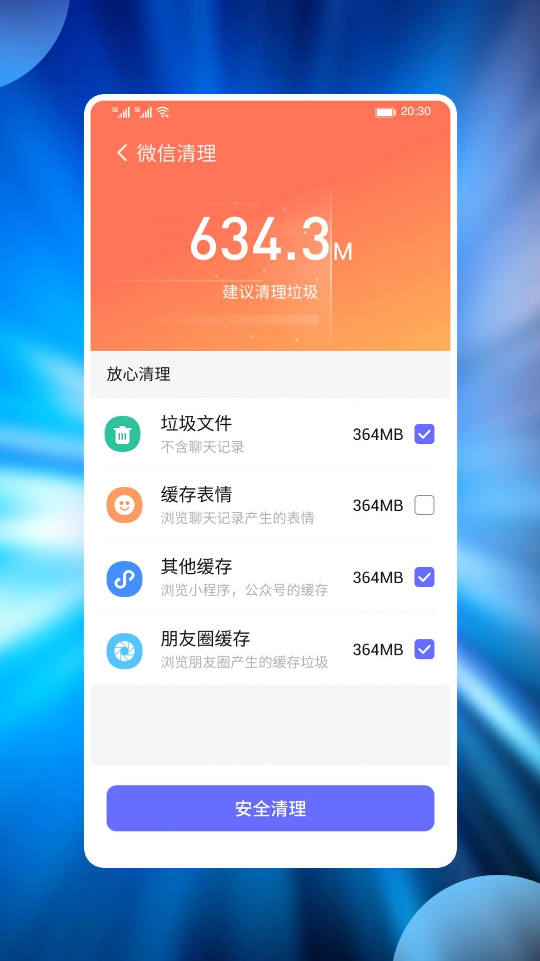 番茄管家无广告版