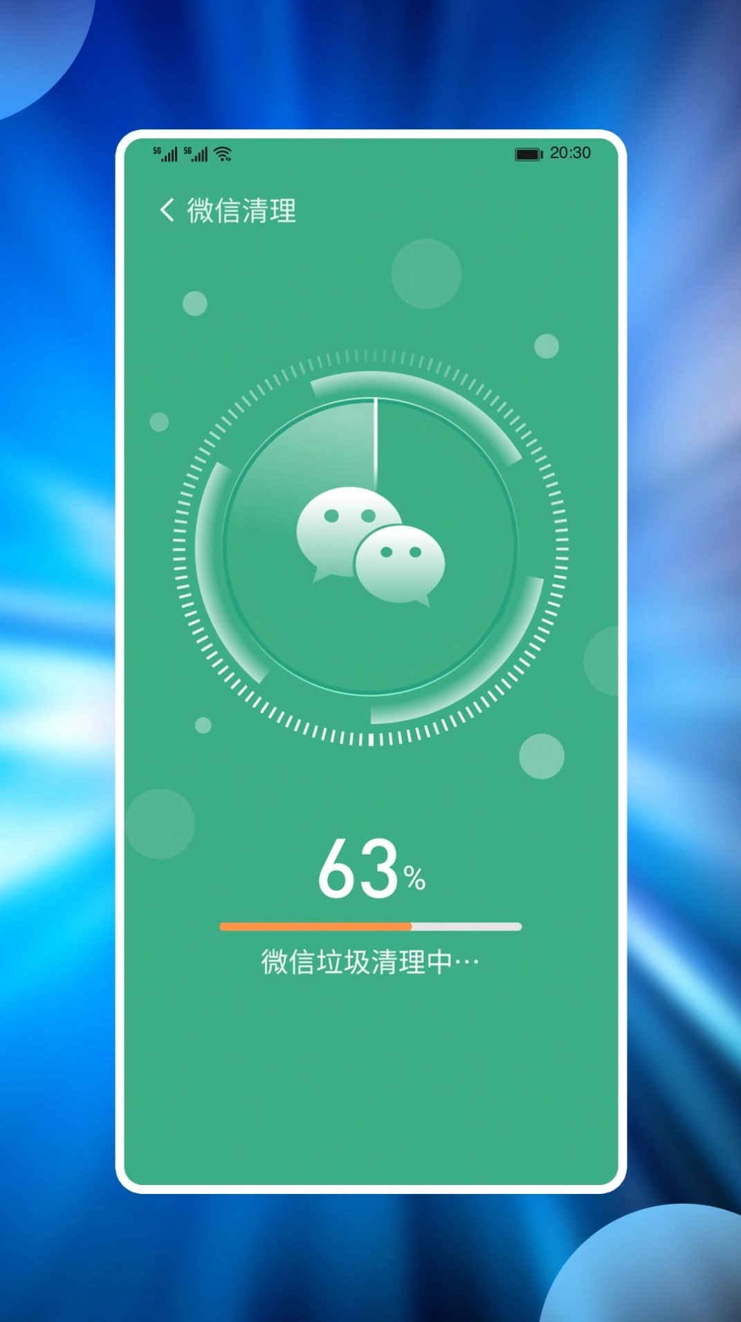番茄管家无广告版