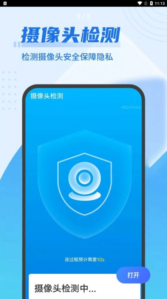 源源无忧清理王官方版