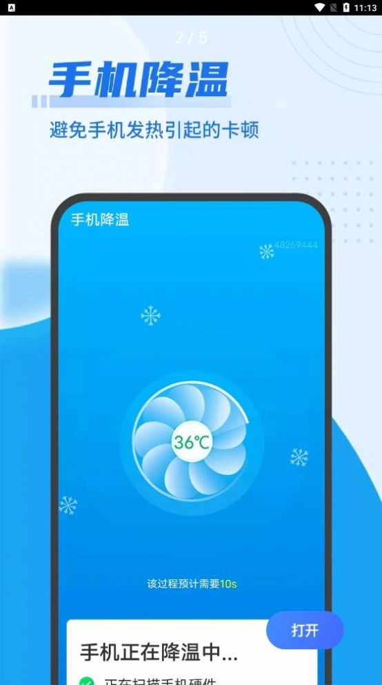 源源无忧清理王官方版