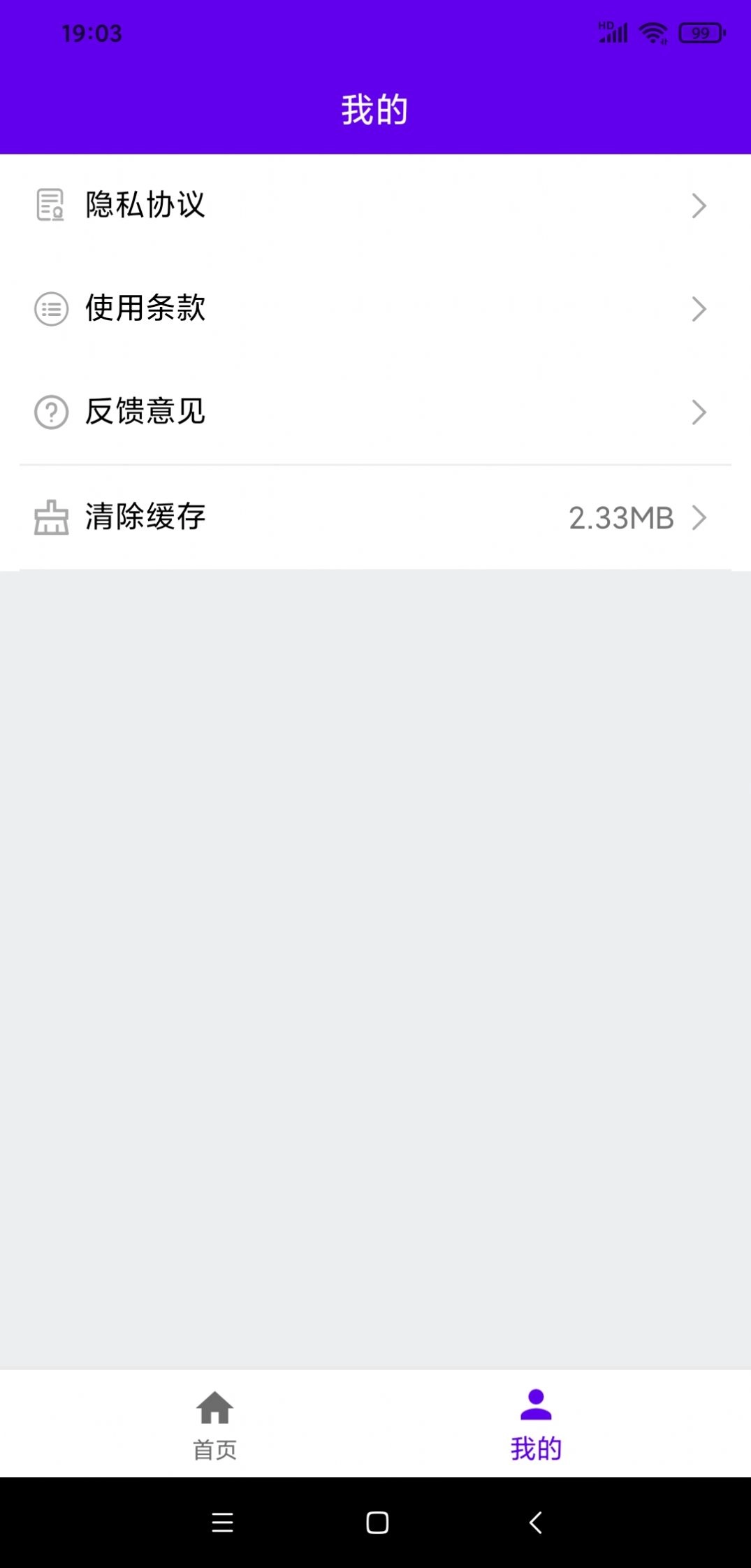 VOA英语口语安卓官方版图2
