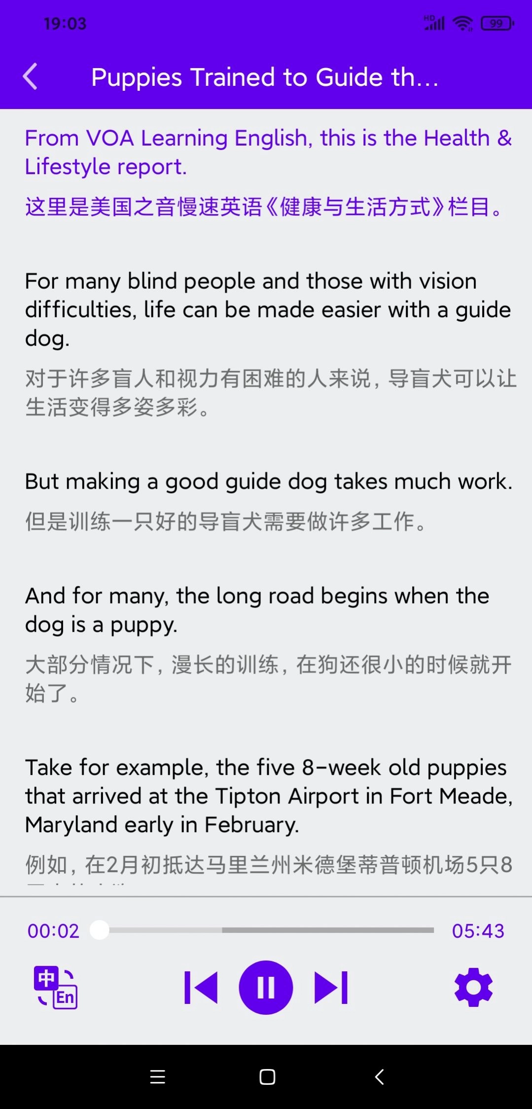 VOA英语口语安卓官方版图3