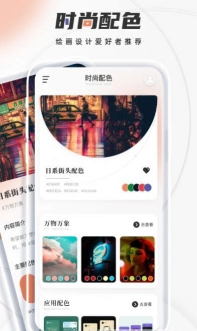 颜色识别君原版图2