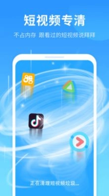 优净清理官方正版图1