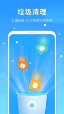 优净清理官方正版图2