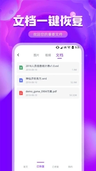 图片修复精灵正版