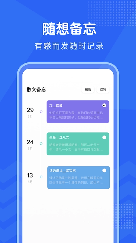 motion日记手机最新版图1
