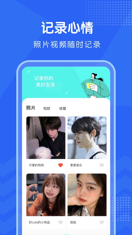 motion日记手机最新版图2