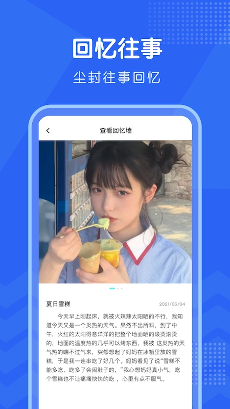 motion日记手机最新版图3