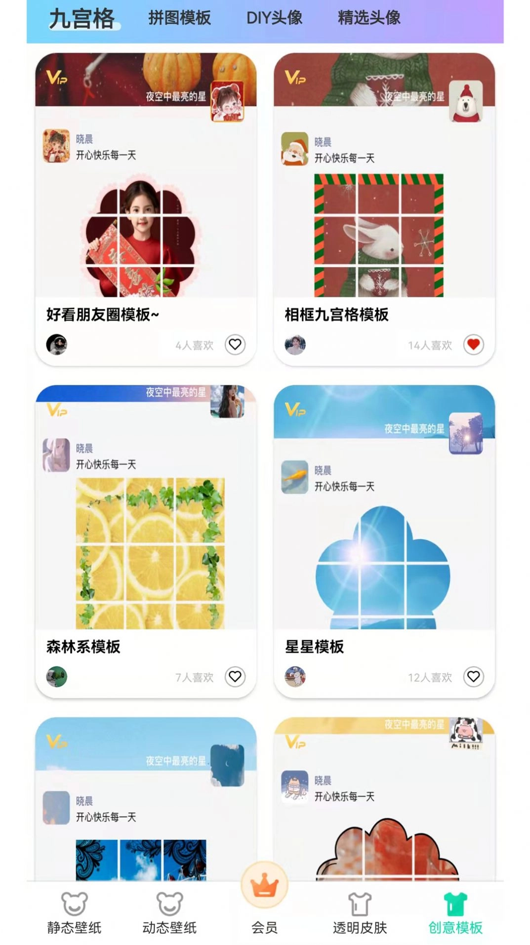 南风壁纸直装版图2