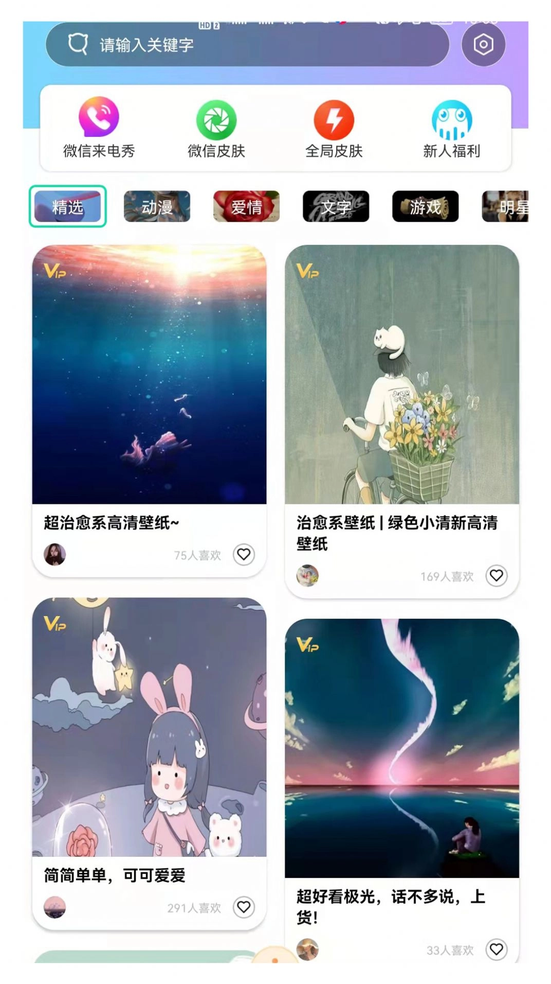 南风壁纸直装版图3