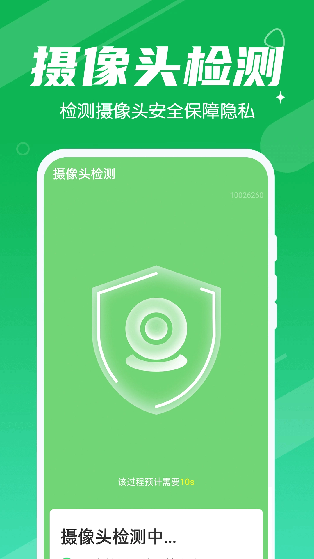 永远每日清理大师官方正版