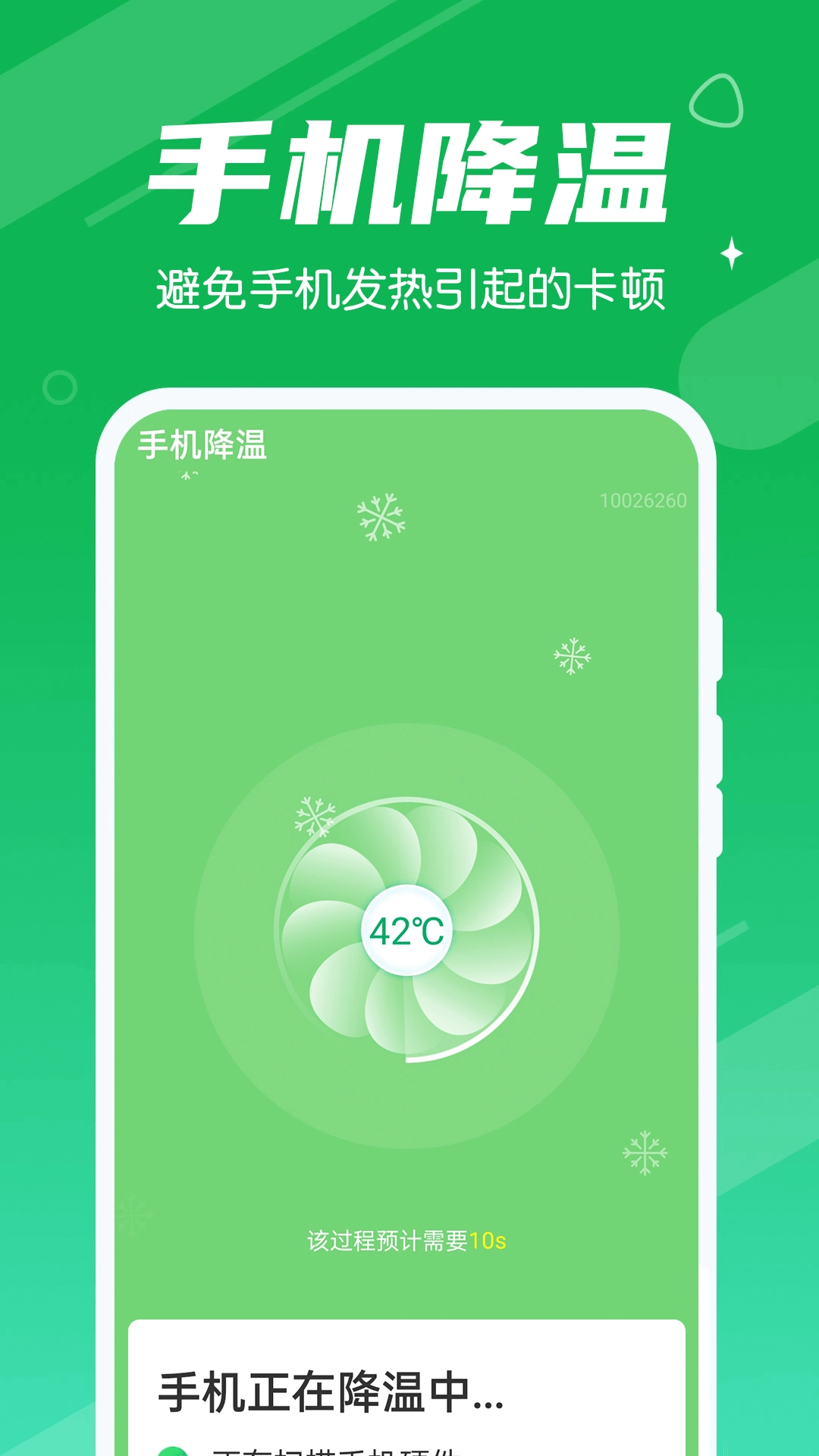 永远每日清理大师官方正版