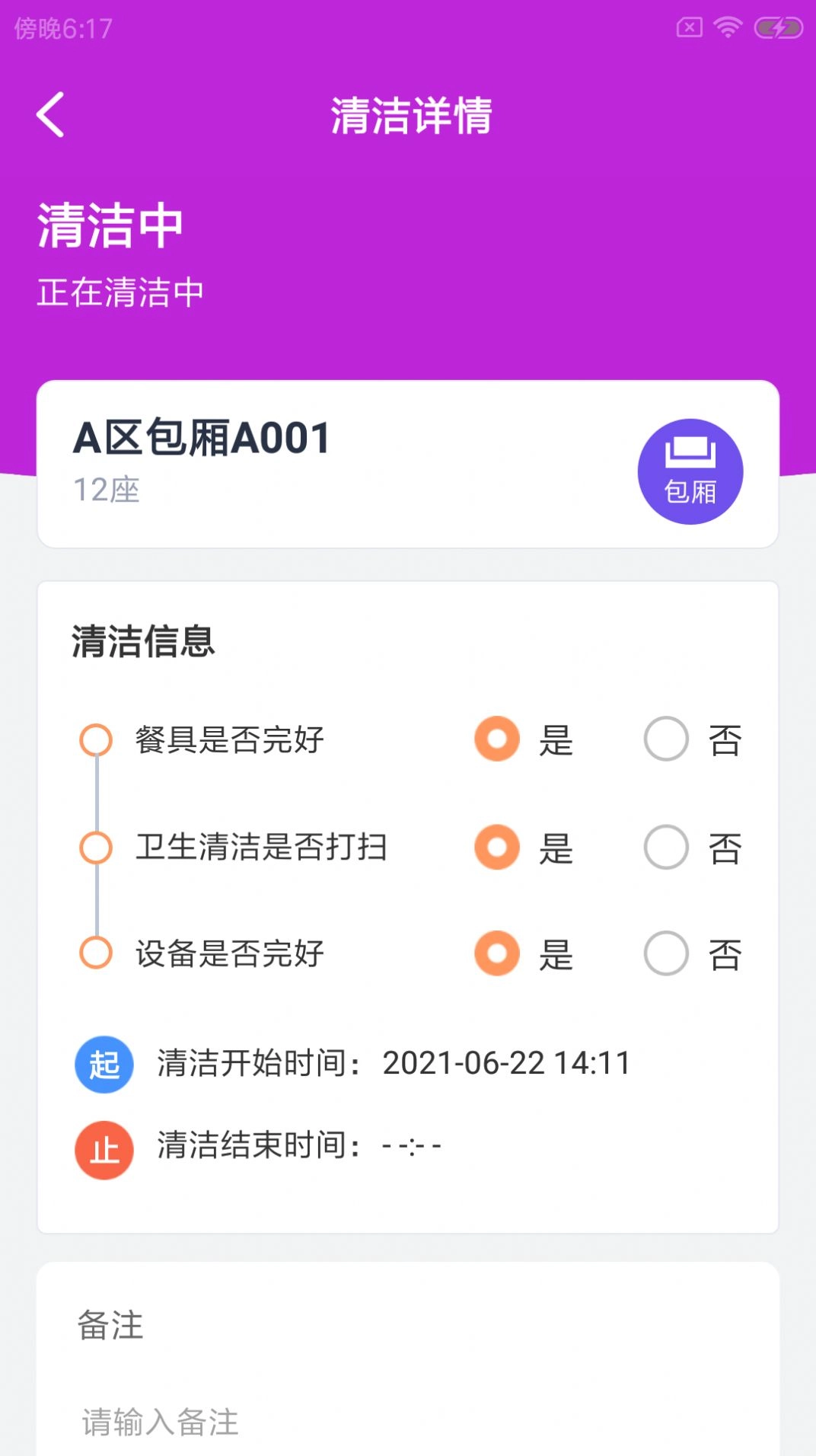 福悦店员端官方最新版图2