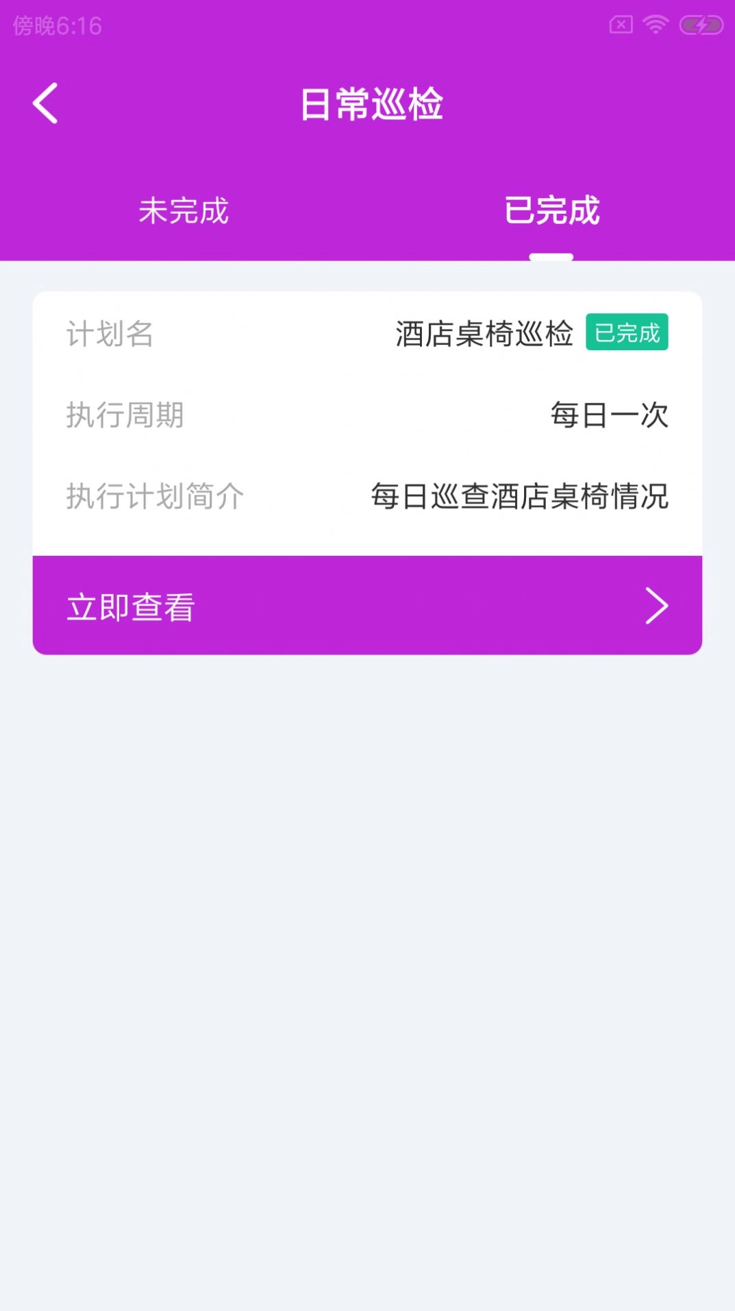 福悦店员端官方最新版图3
