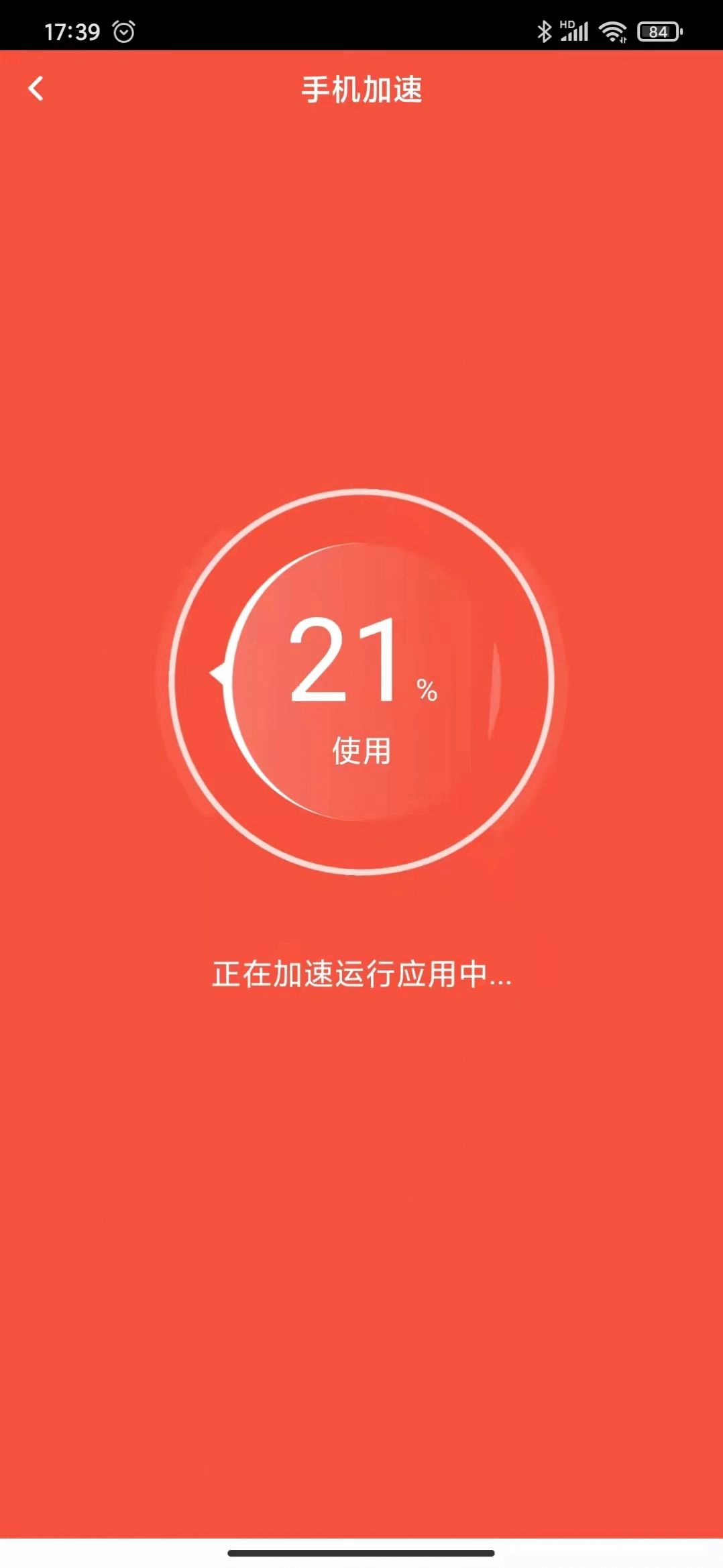 啄木鸟清理大师免费原版图2