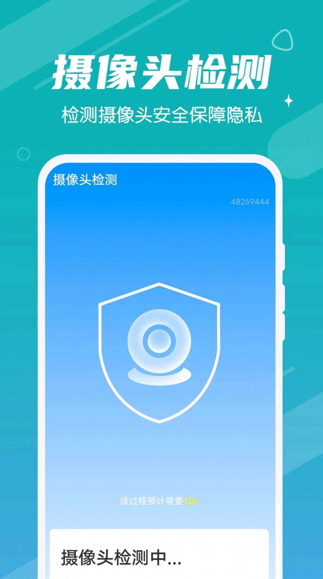 雪雪清理大师安卓官方版