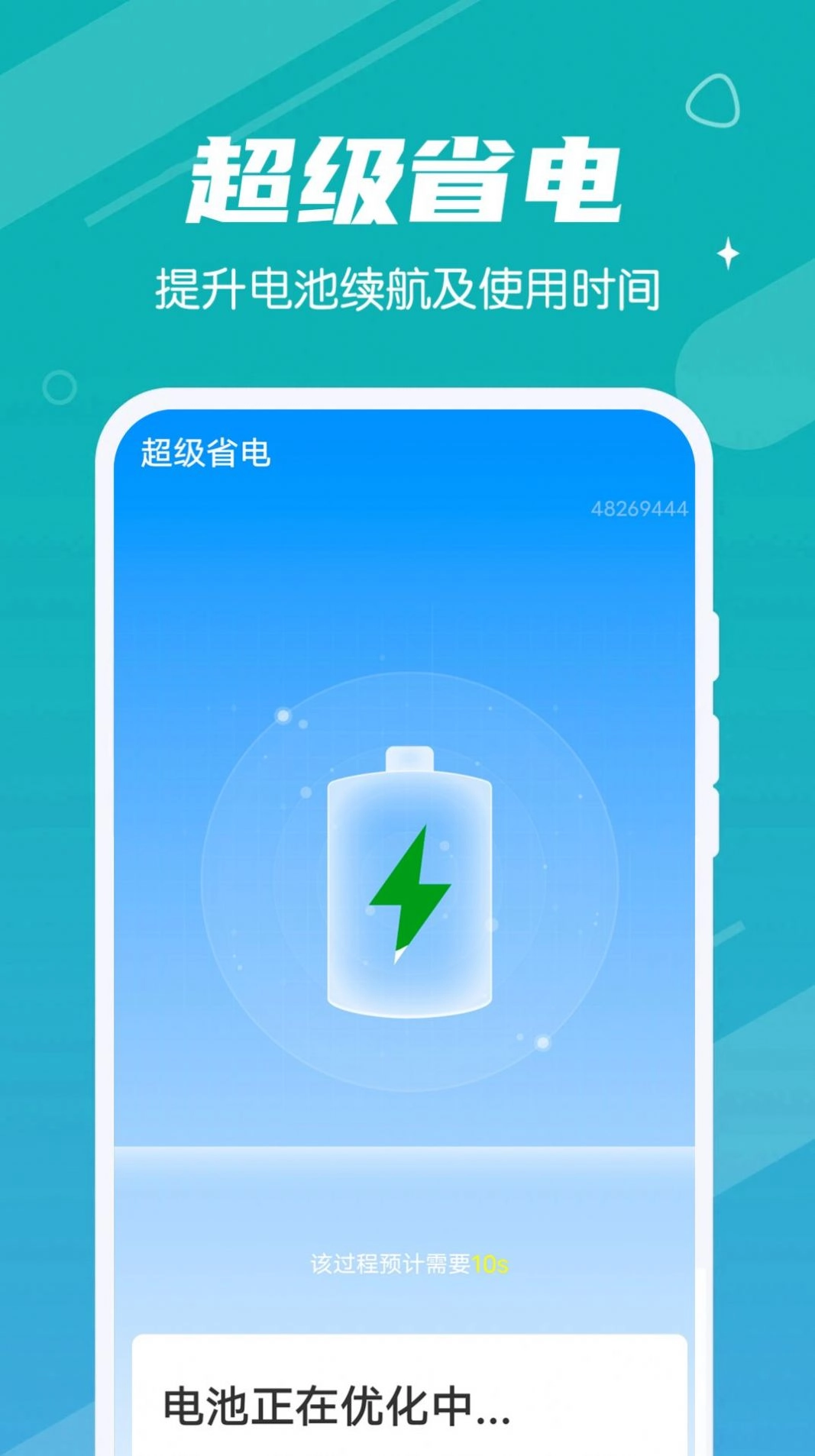 雪雪清理大师安卓官方版