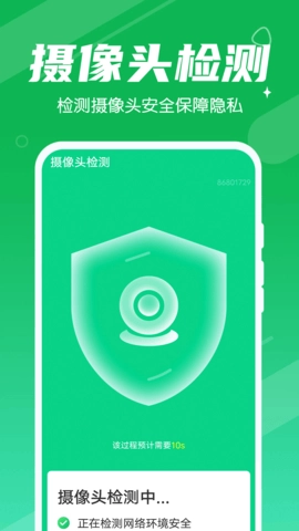 爱清理管家大师无广告版图2