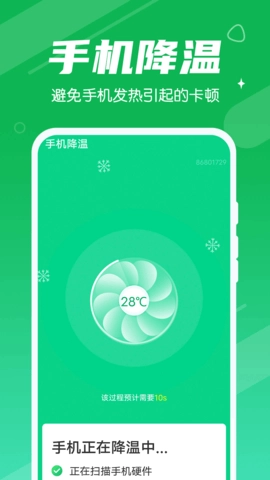 爱清理管家大师无广告版图3