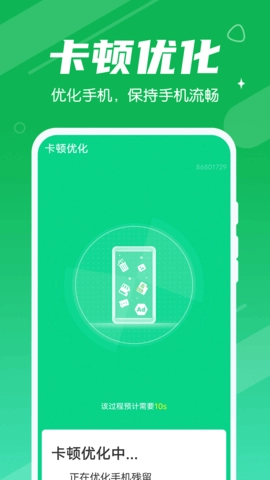 爱清理管家大师无广告版图4
