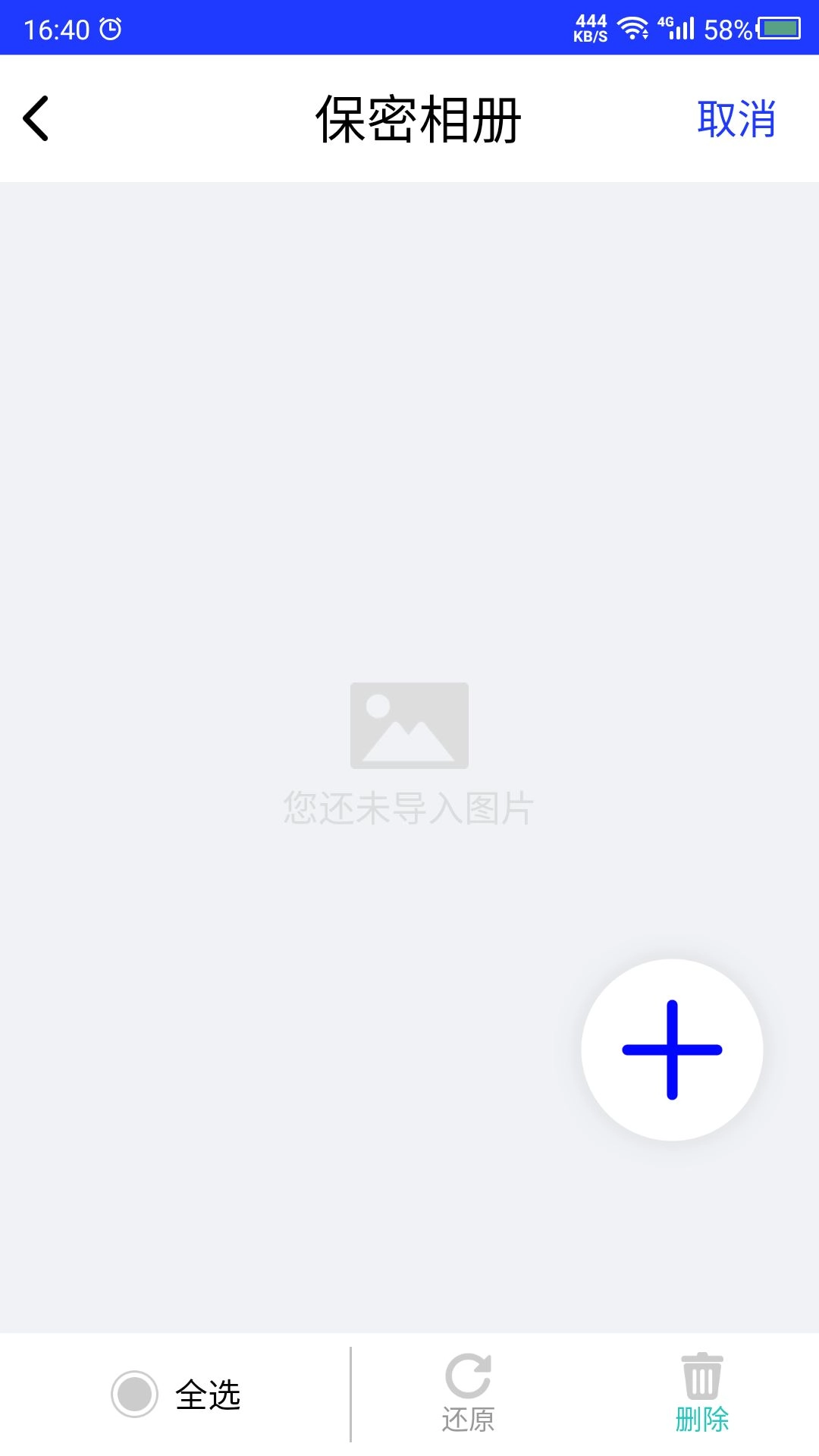 天天视频加密手机正版图3