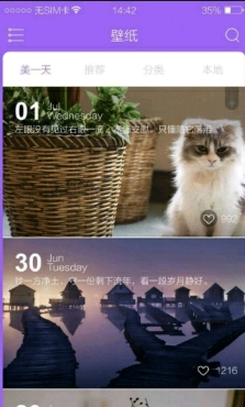 无敌壁纸手机版