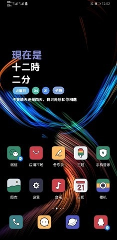 A屏动态壁纸通用版图3
